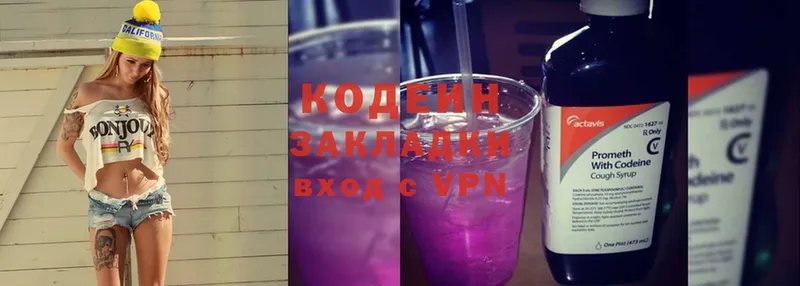 закладка  Лакинск  Кодеин Purple Drank 